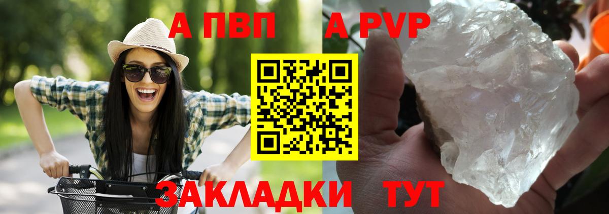 A PVP мука Мичуринск