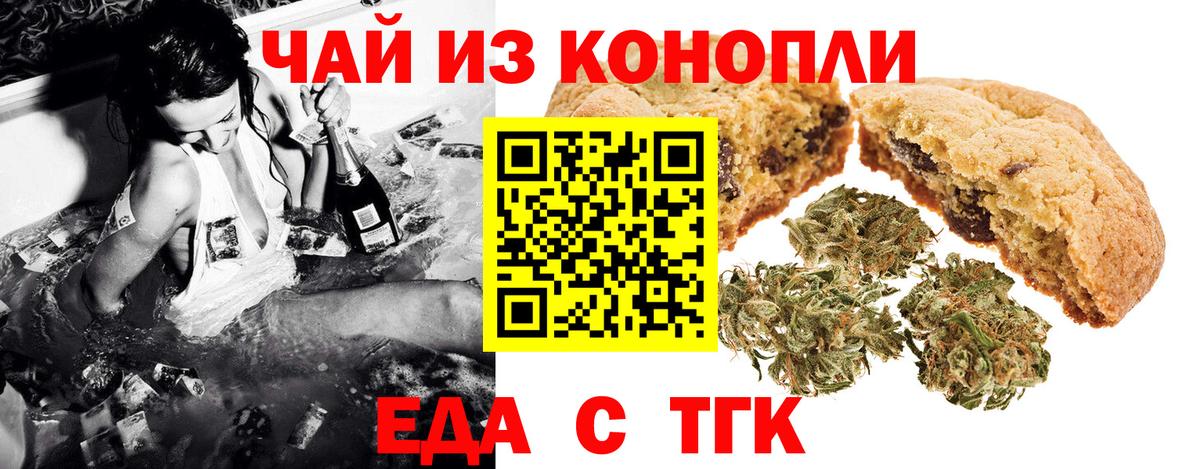 Canna-Cookies марихуана Мичуринск