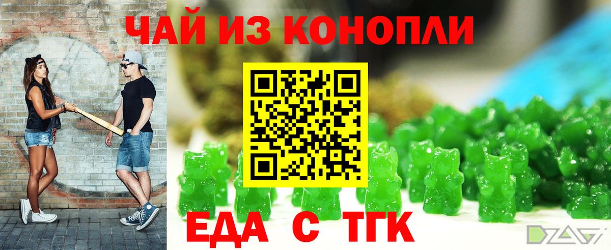 Мичуринск  Печенье с ТГК конопля  Вход с VPN 
