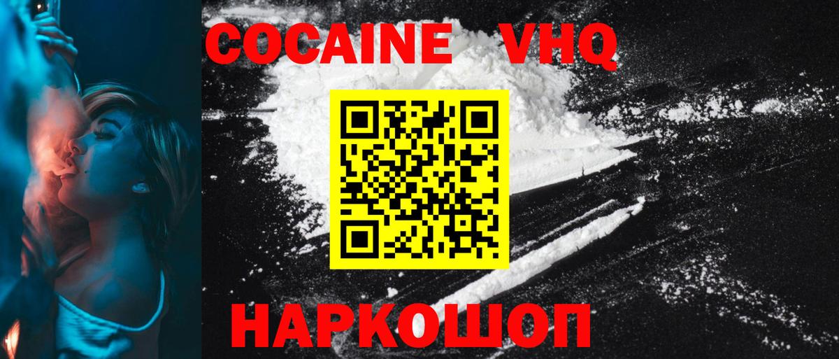 Cocaine Fish Scale  Вход с VPN  Cocaine Эквадор  Мичуринск 