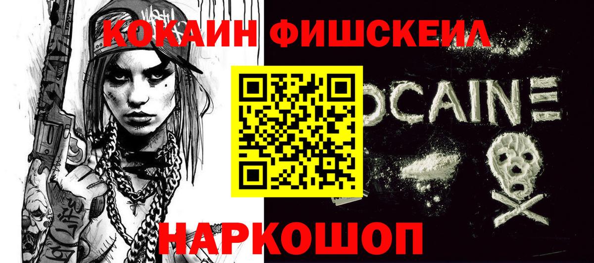 Cocaine Перу Мичуринск