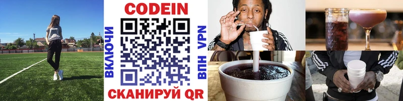 цены наркотик Мичуринск Кодеиновый сироп Lean напиток Lean (лин)