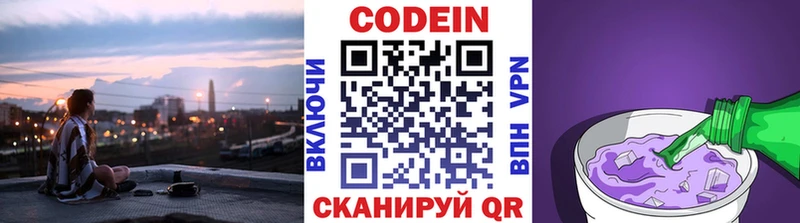 Кодеин напиток Lean (лин) Мичуринск