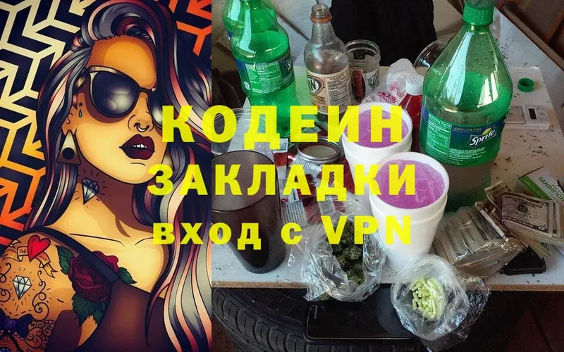 Кодеиновый сироп Lean Purple Drank  shop наркотические препараты  Мичуринск 