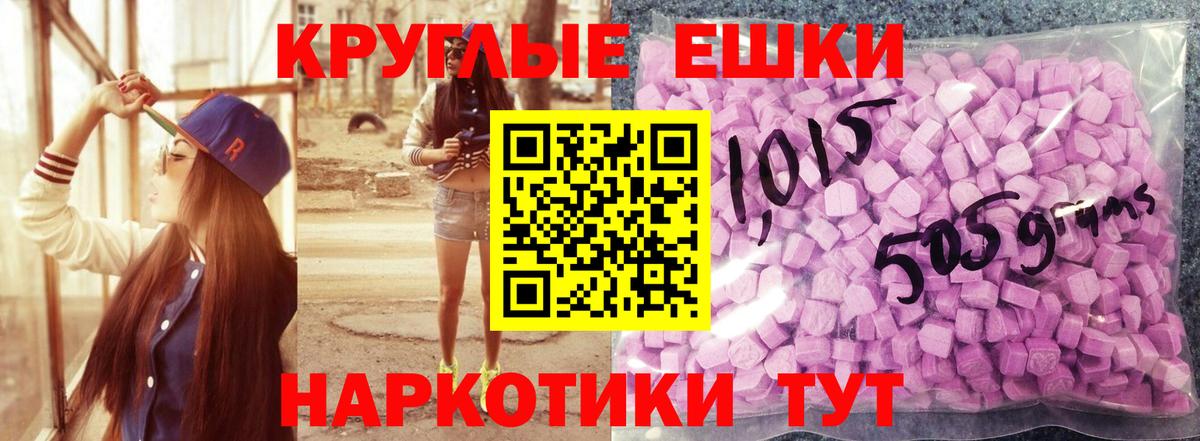 Экстази 300 mg  Вход с VPN  Ecstasy  ЭКСТАЗИ таблы  Мичуринск 