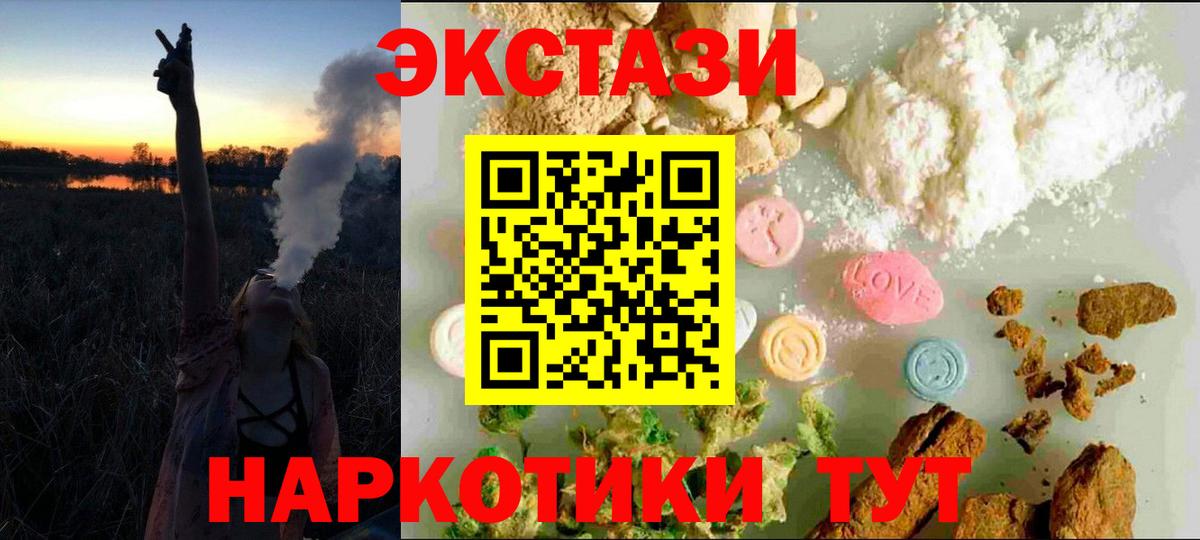 Экстази mix Мичуринск