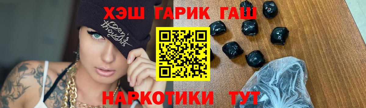Мичуринск  ГАШИШ гашик  ГАШ убойный  Вход с VPN 
