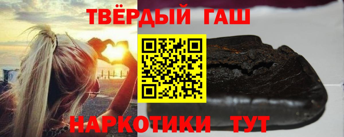 Гашиш hashish Мичуринск