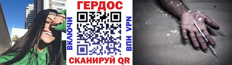 ГЕРОИН герыч  Мичуринск 