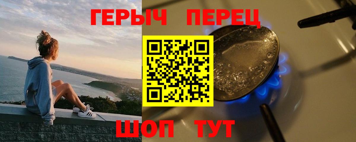 ГЕРОИН Афган  Вход с VPN  Мичуринск 