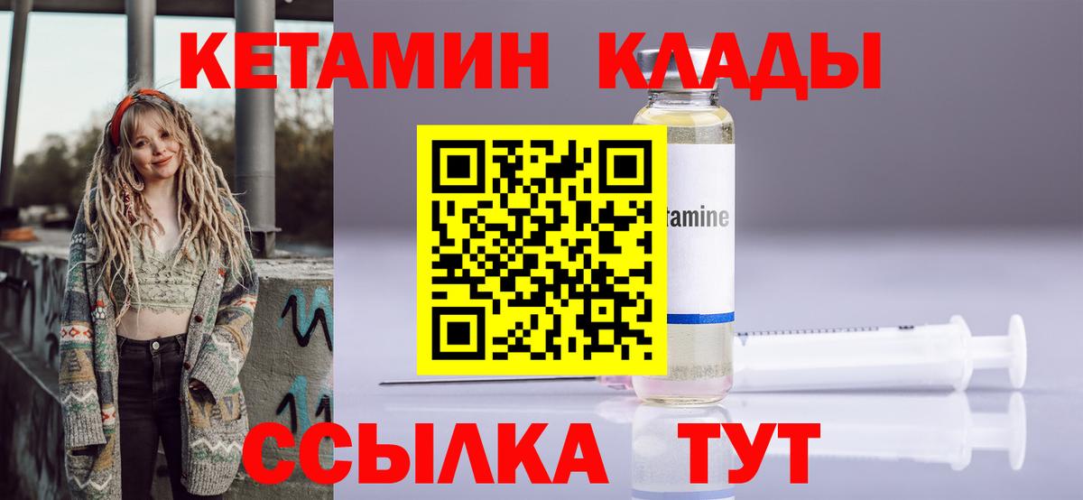 Кетамин ketamine  Кетамин ketamine  Вход с VPN  Мичуринск 