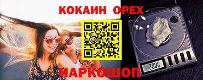 кокаин премиум Заволжье