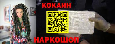 кокаин премиум Заволжье
