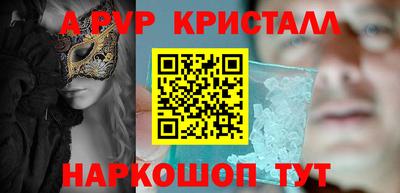 ALPHA PVP Заводоуковск