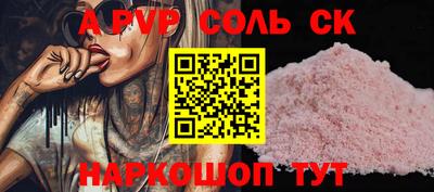ALPHA PVP Заводоуковск