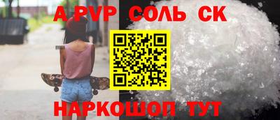 ALPHA PVP Заводоуковск