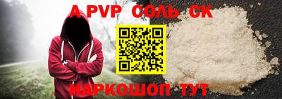 ALPHA PVP Заводоуковск