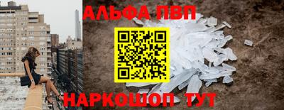 ALPHA PVP Заводоуковск