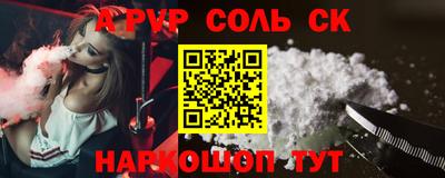 ALPHA PVP Заводоуковск