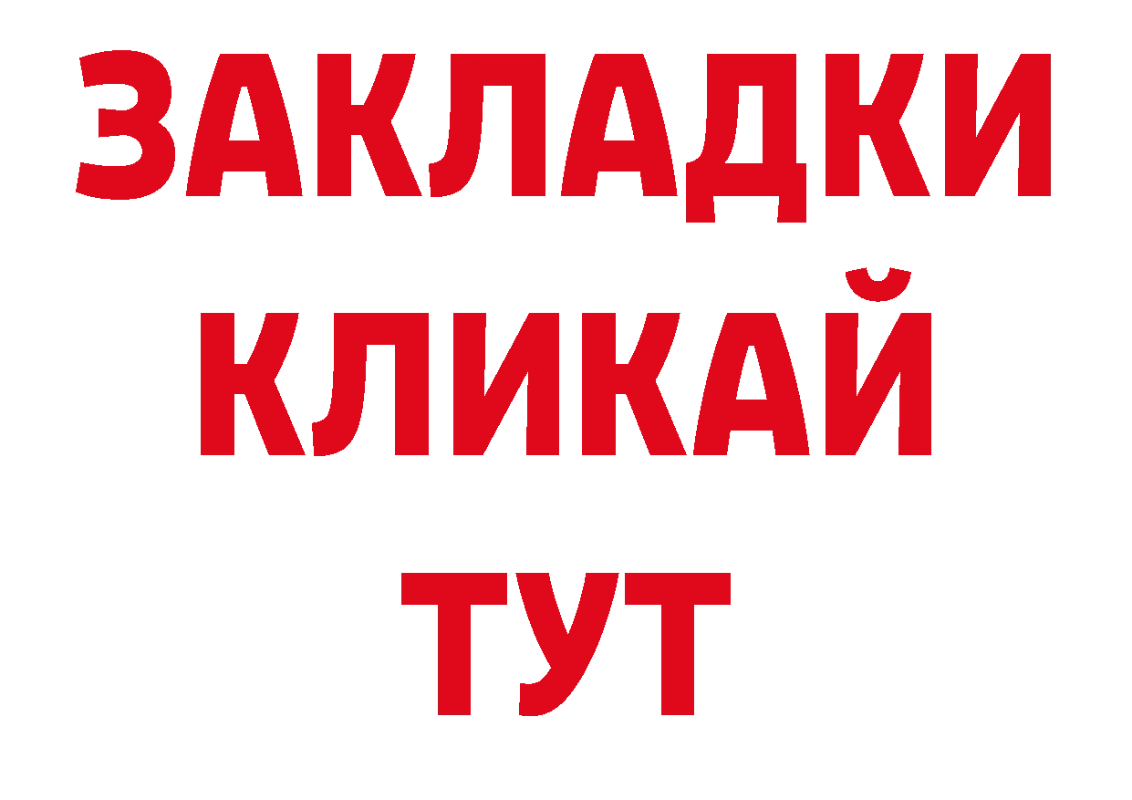 ГАШ индика сатива рабочий сайт нарко площадка блэк спрут Мичуринск