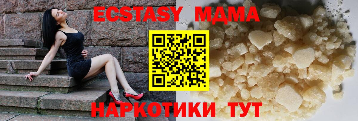 МДМА молли  МДМА молли  Вход с VPN  Мичуринск 