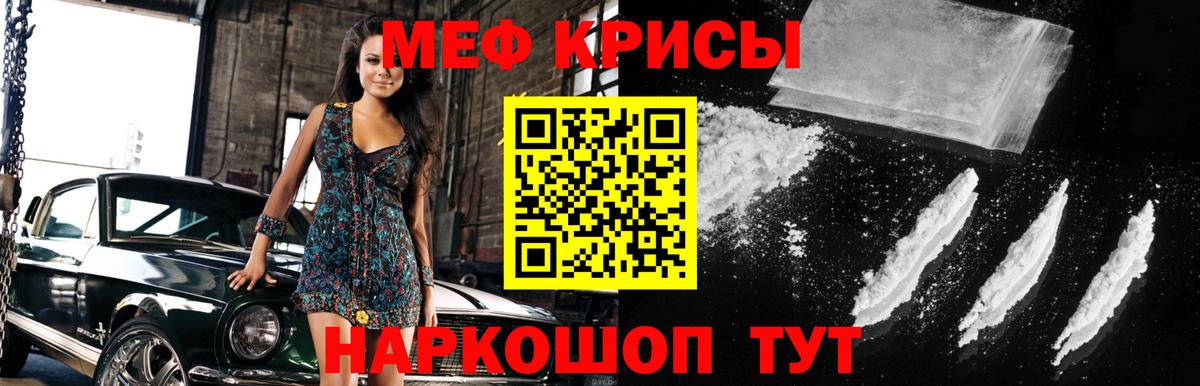 Мичуринск  МЯУ-МЯУ mephedrone  Вход с VPN  МЕФ  купить  цена  Меф мяу мяу 