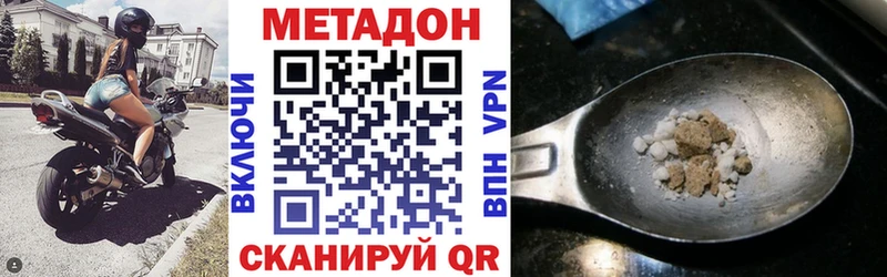 купить наркоту  Мичуринск  Метадон methadone 