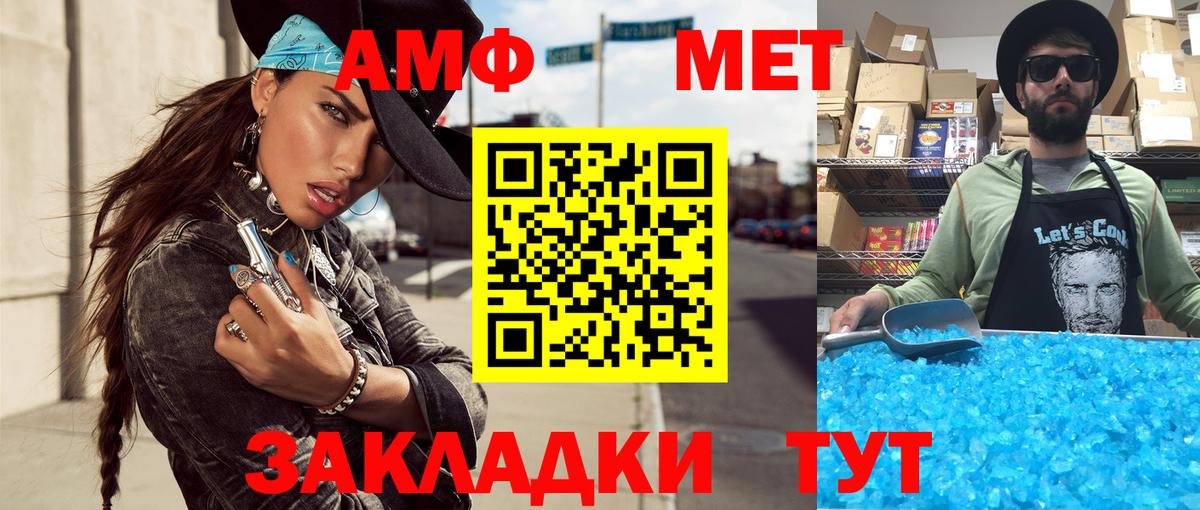 Мичуринск  Первитин мет  Вход с VPN  Первитин мет 