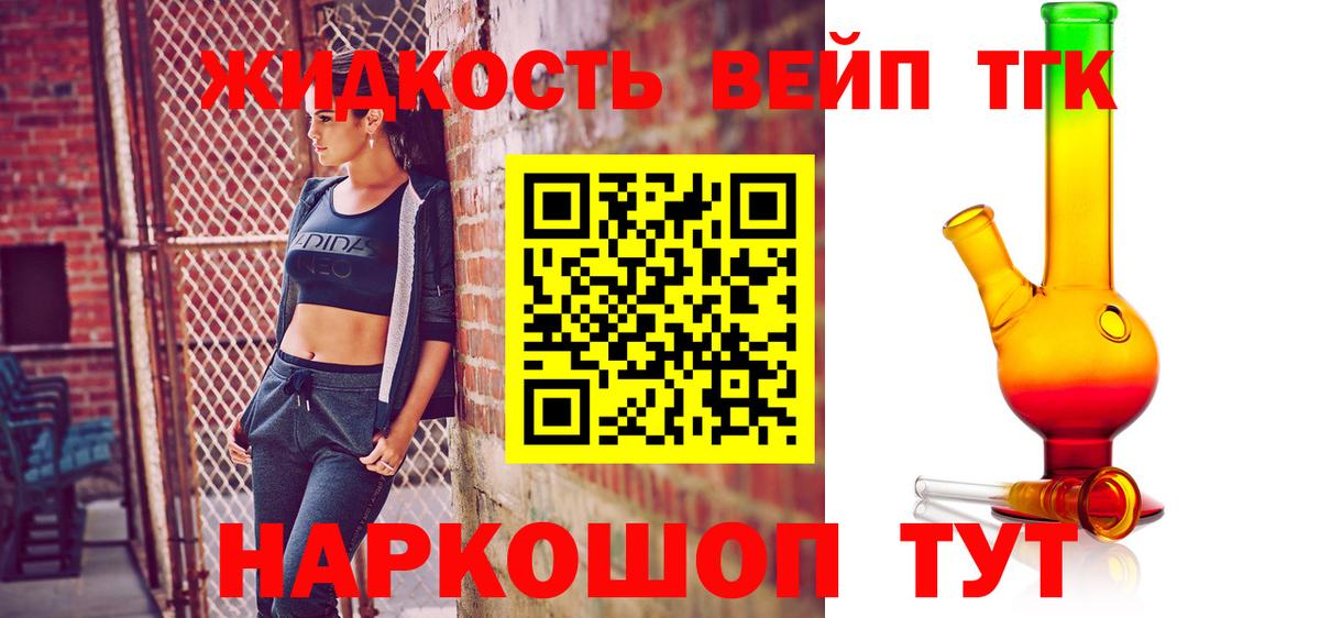Дистиллят ТГК гашишное масло Мичуринск