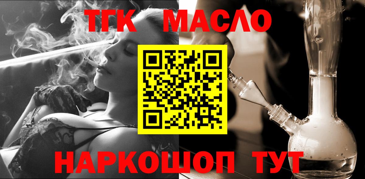 ТГК Wax  ТГК THC oil  Мичуринск  Вход с VPN 